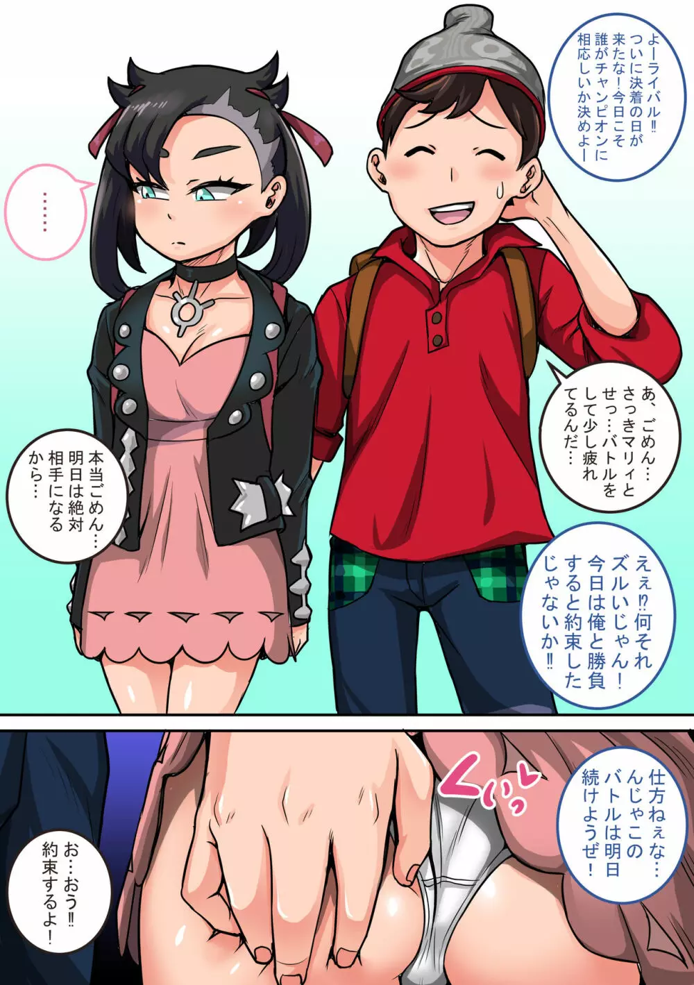 ポケモン剣盾落書きまとめ - page9