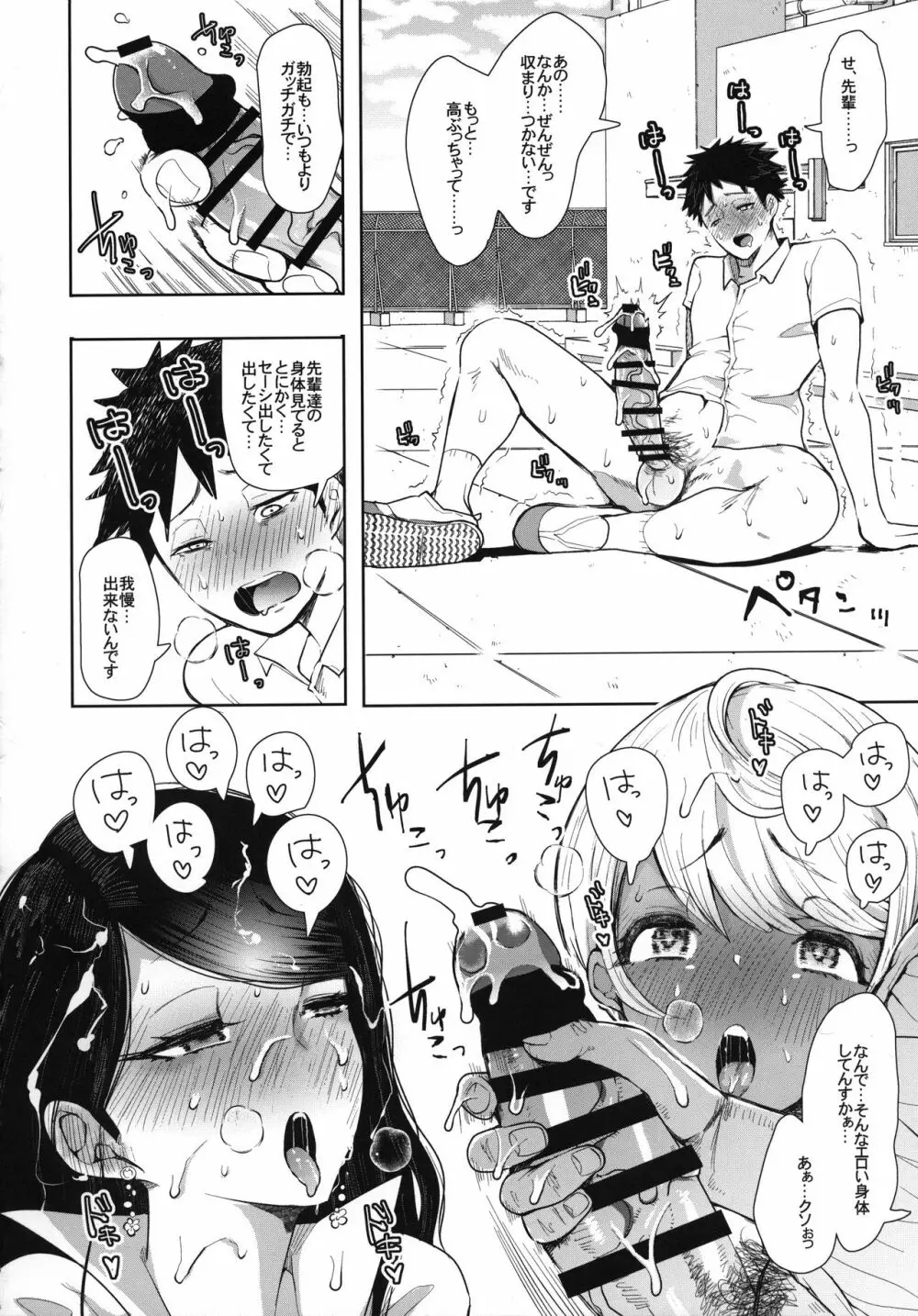 白黒ギャル先輩'sがエッチを懇願してきた!!! - page19