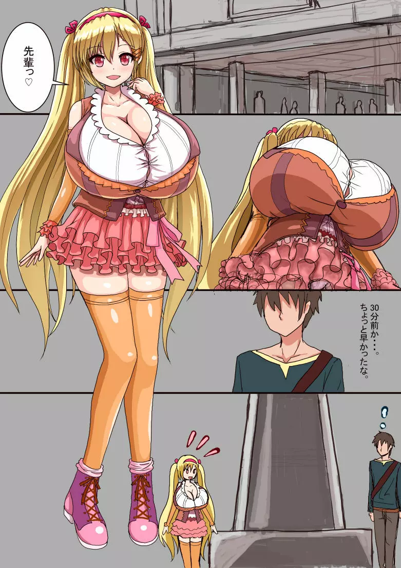 爆乳JCとエッチするマンガ - page2