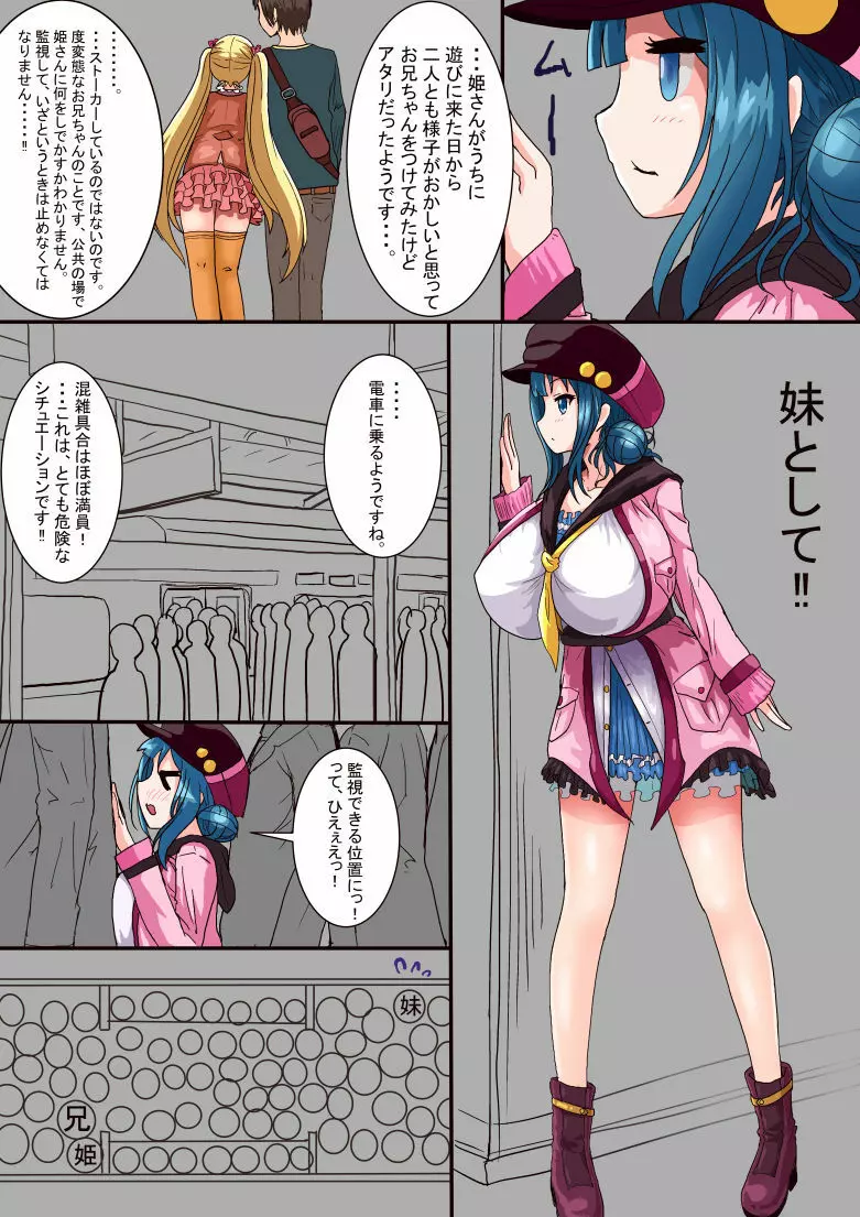 爆乳JCとエッチするマンガ - page4