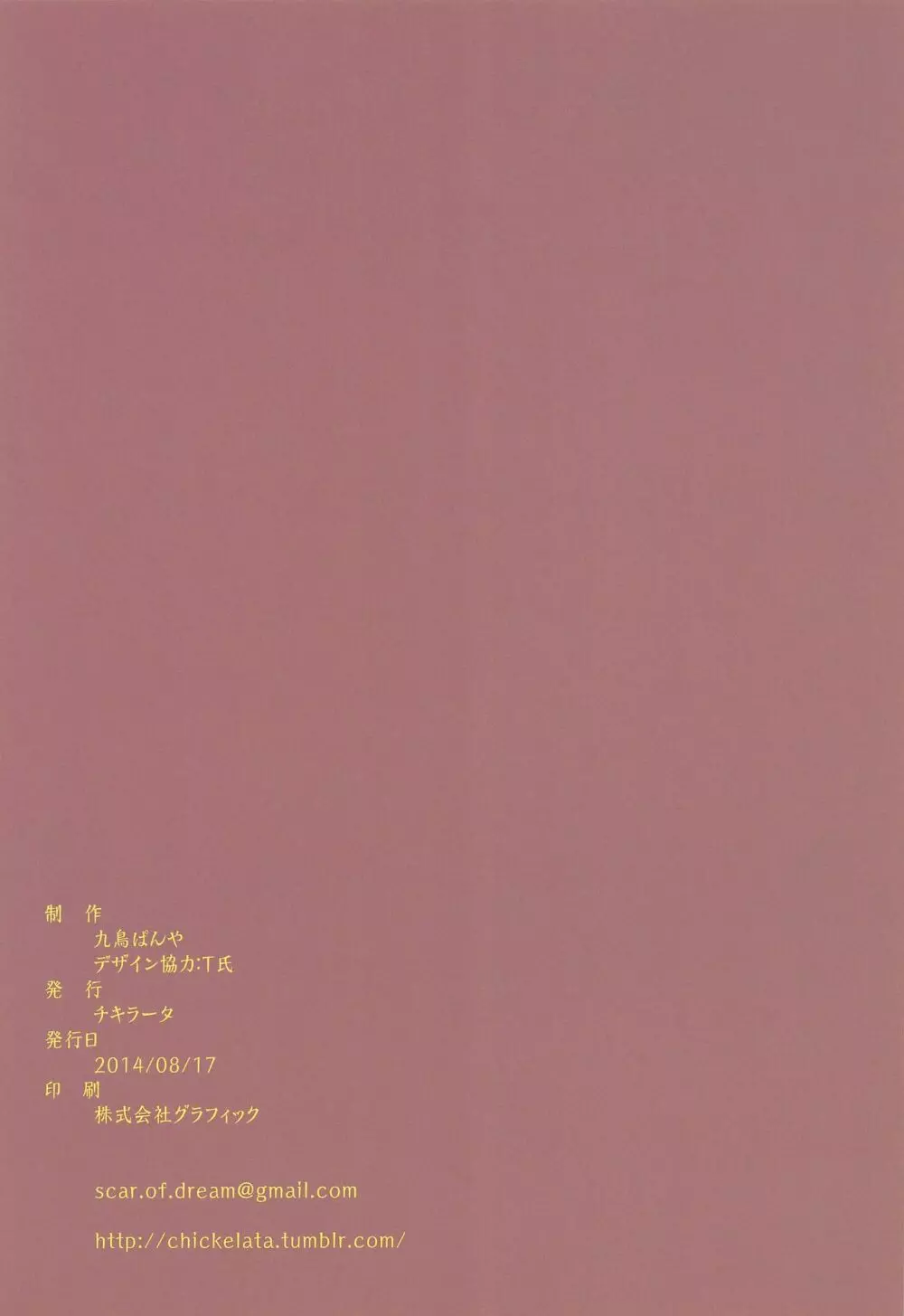 molested skin - page14