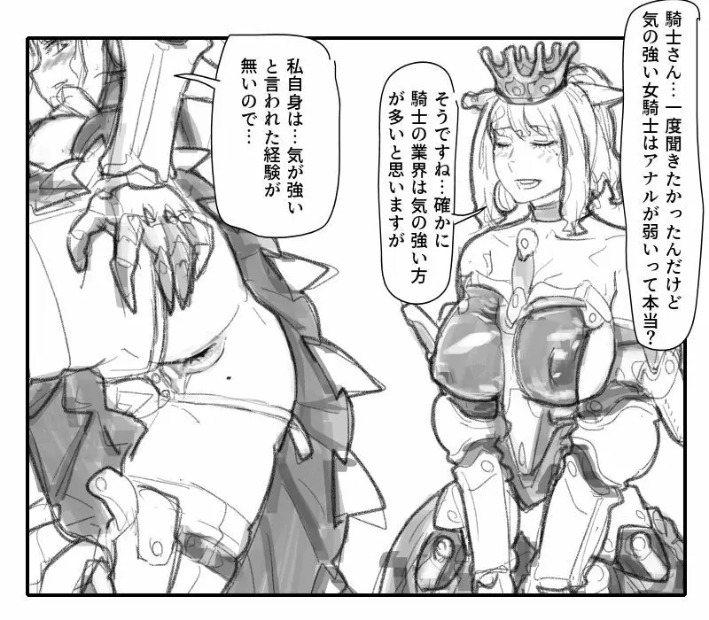 気の優しい女騎士は~