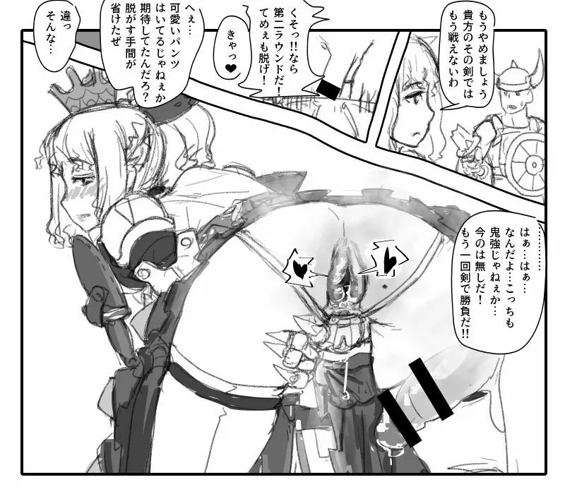 気の優しい女騎士は～ - page4