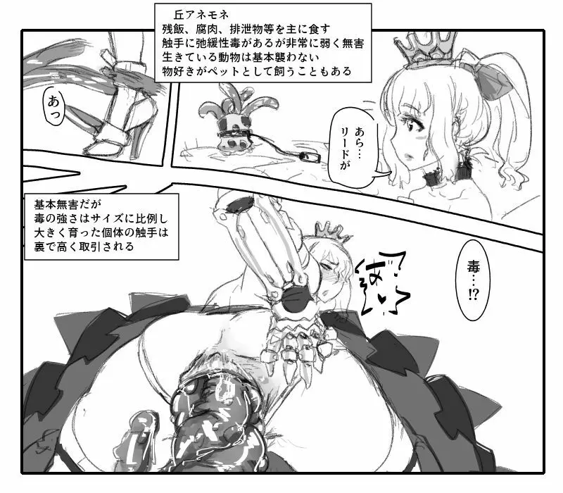 気の優しい女騎士は～ - page5