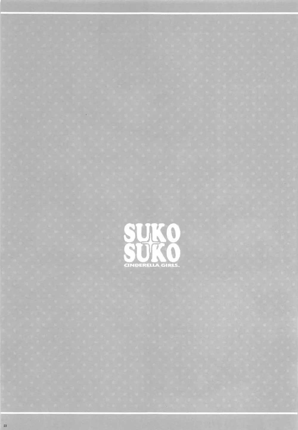 SUKO+SUKO - page22