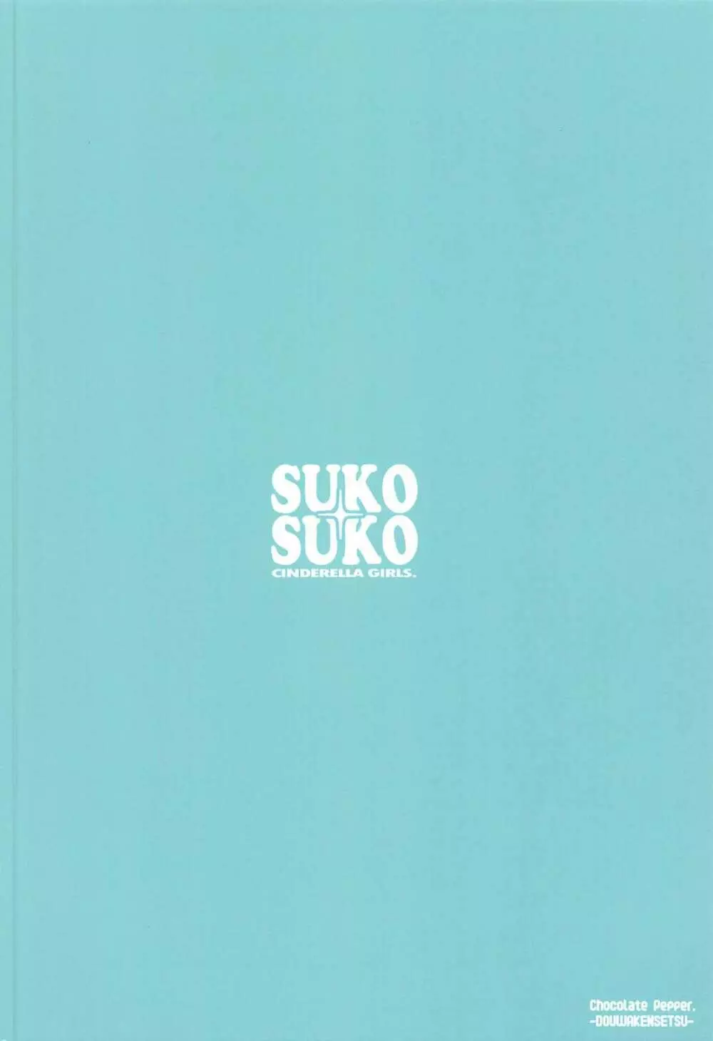 SUKO+SUKO - page26