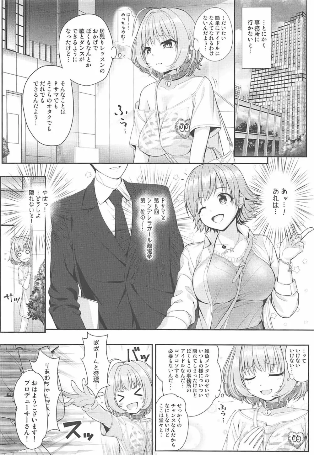 SUKO+SUKO - page5