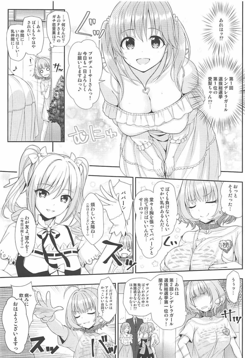 SUKO+SUKO - page6