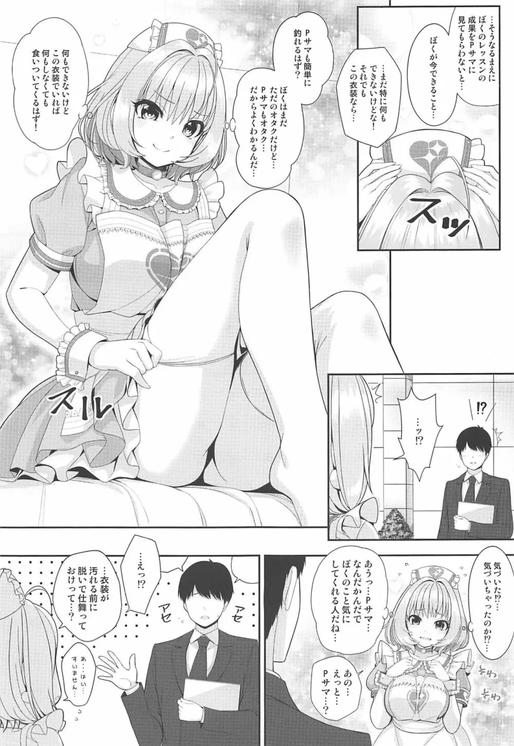 SUKO+SUKO - page8