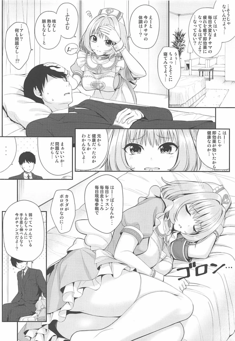 SUKO+SUKO - page9