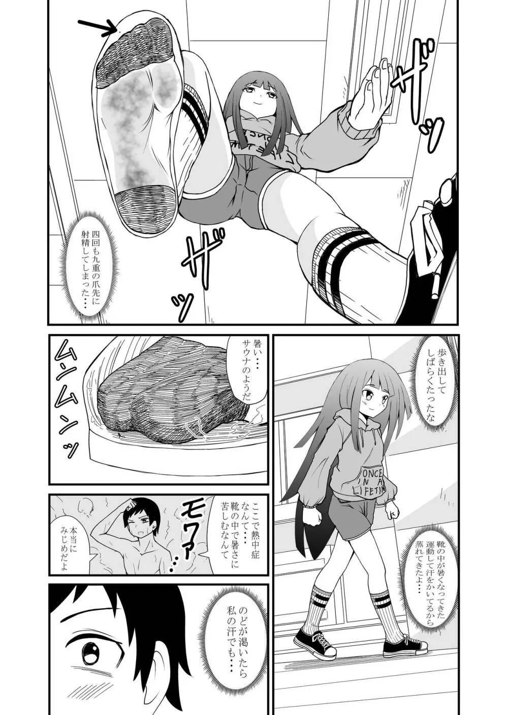 いんしゅー 上 - page20