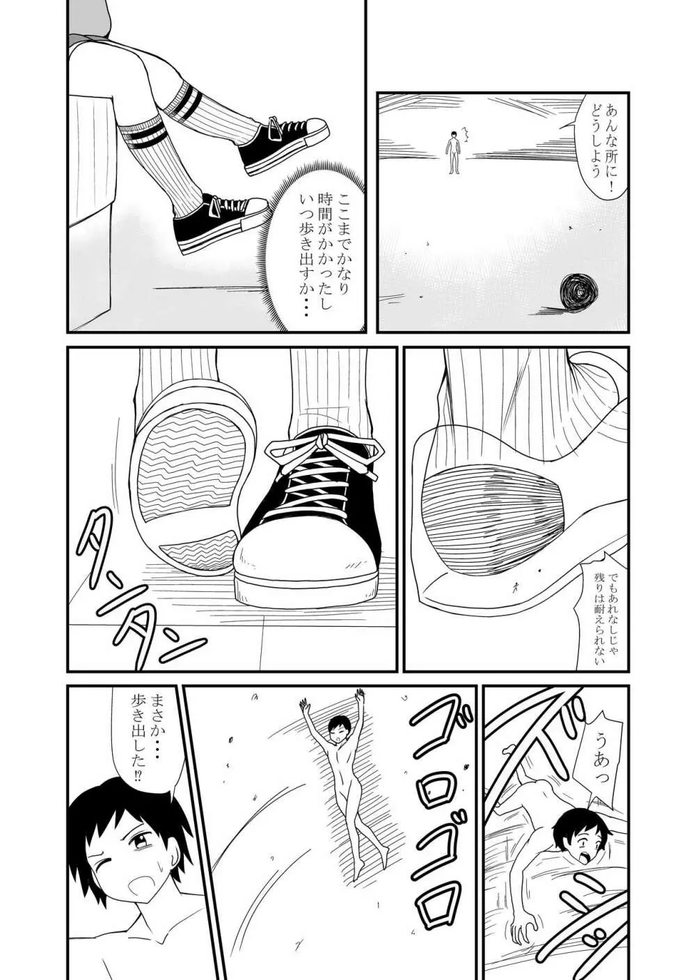 いんしゅー 上 - page26
