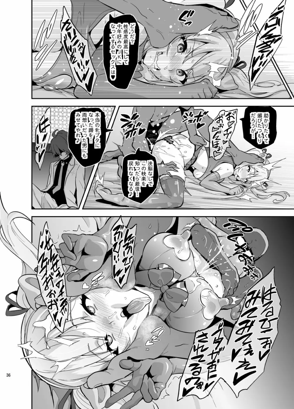 マイタマ - page35