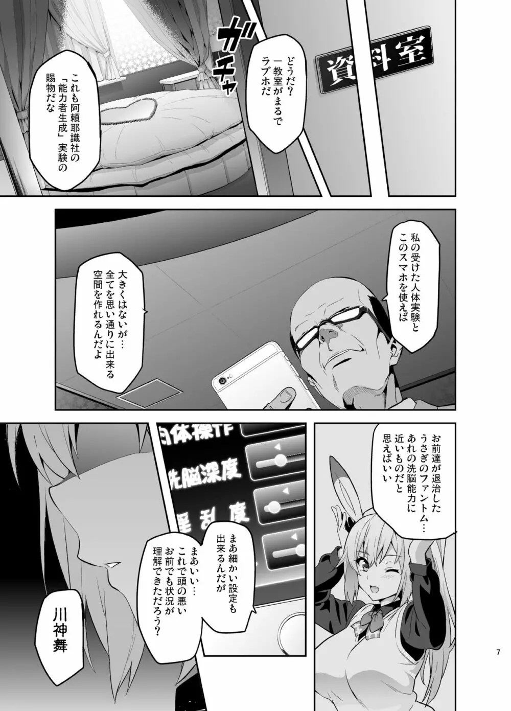 マイタマ - page6