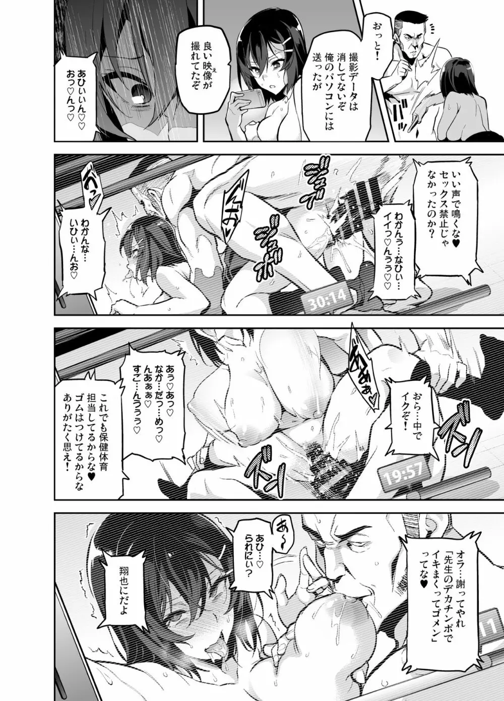 茜ハ摘マレ 染メラレル - page13