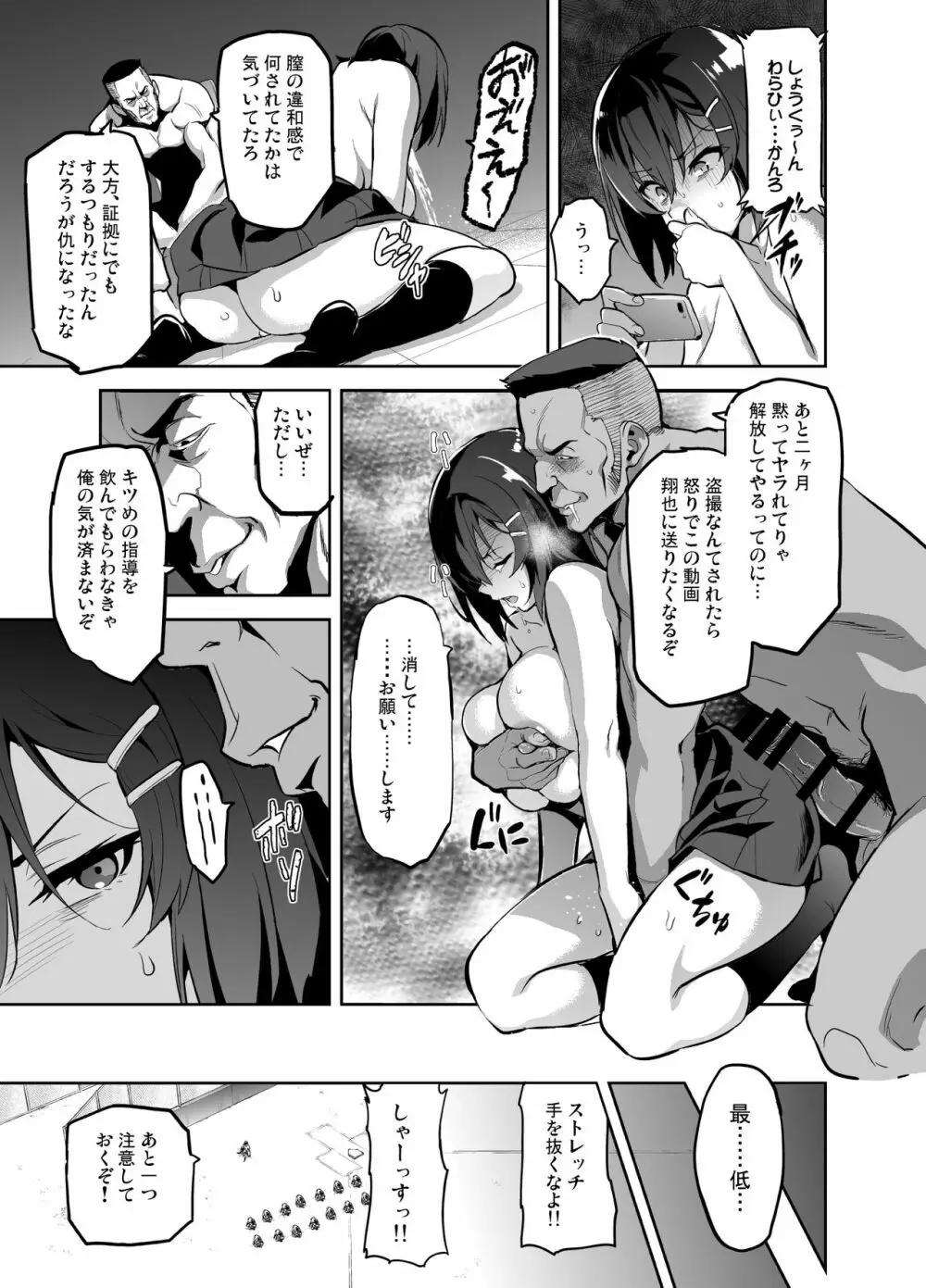 茜ハ摘マレ 染メラレル - page14