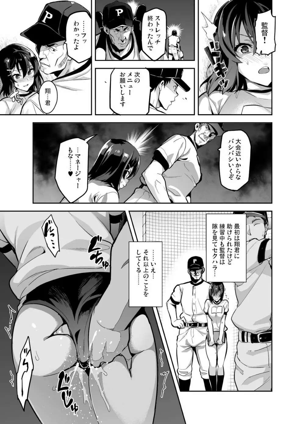 茜ハ摘マレ 染メラレル - page18