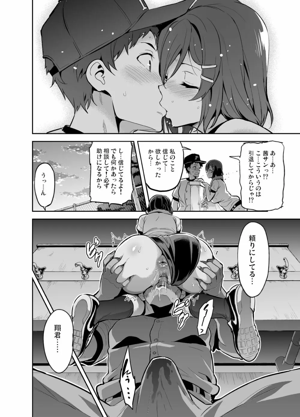 茜ハ摘マレ 染メラレル - page21
