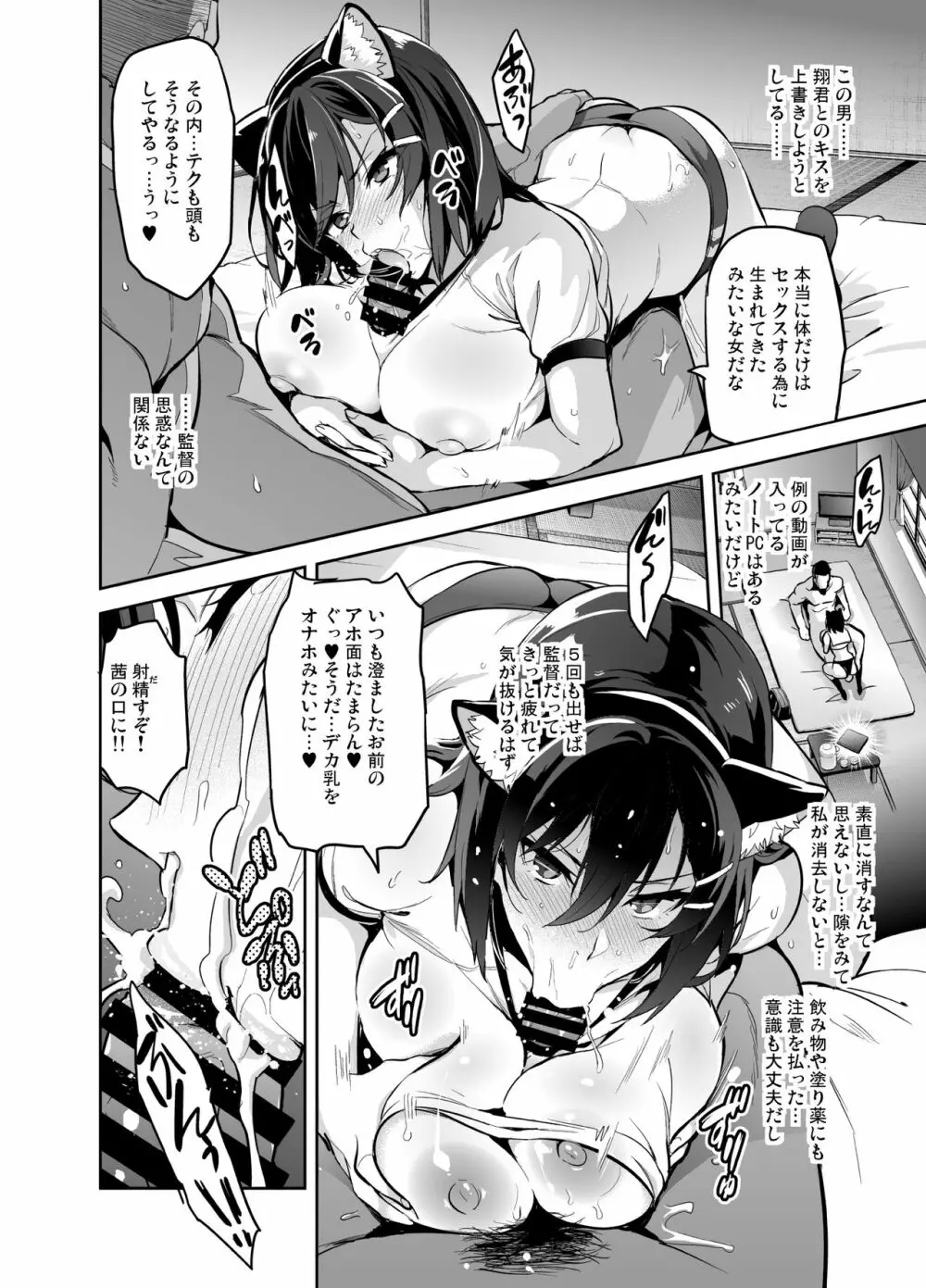 茜ハ摘マレ 染メラレル - page23