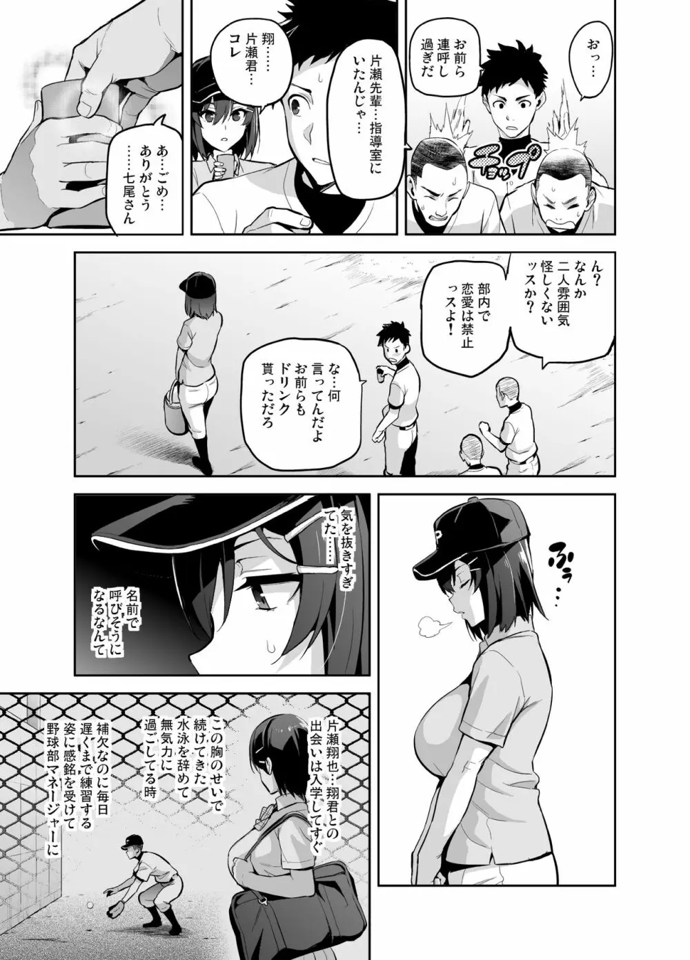茜ハ摘マレ 染メラレル - page3