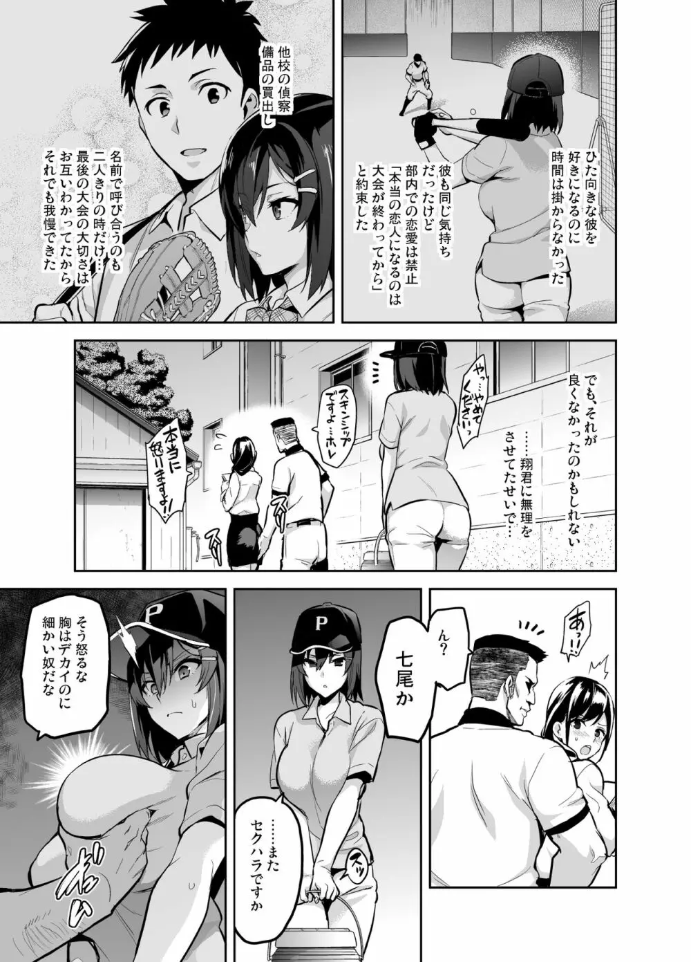 茜ハ摘マレ 染メラレル - page4