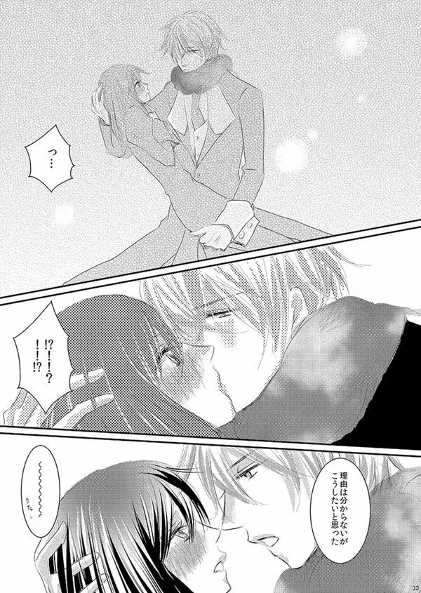 華アワセ いろは×みこと 総集編① - page130