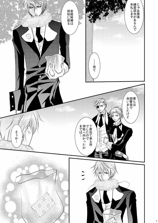 華アワセ いろは×みこと 総集編① - page31