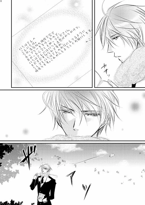 華アワセ いろは×みこと 総集編① - page32