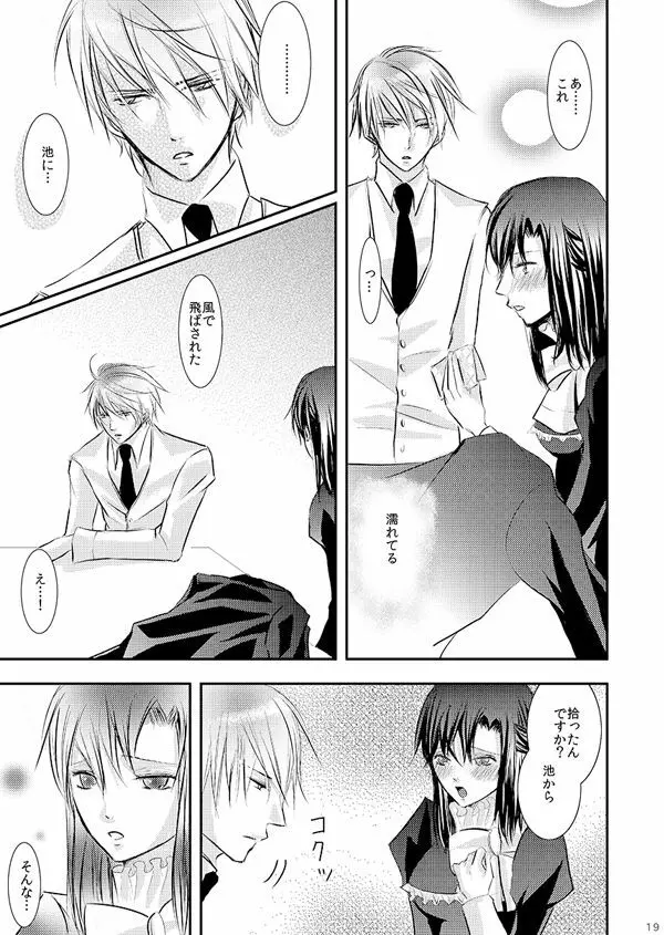 華アワセ いろは×みこと 総集編① - page43