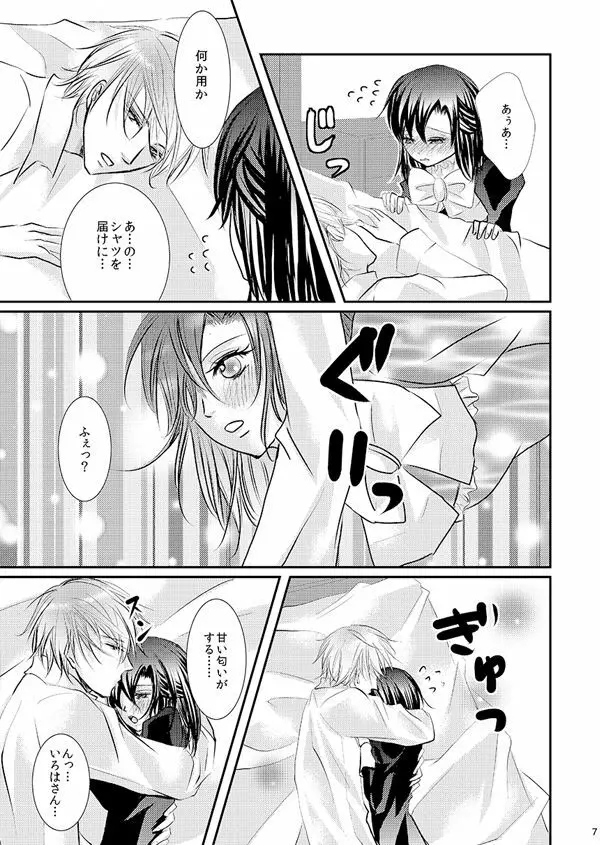 華アワセ いろは×みこと 総集編① - page66