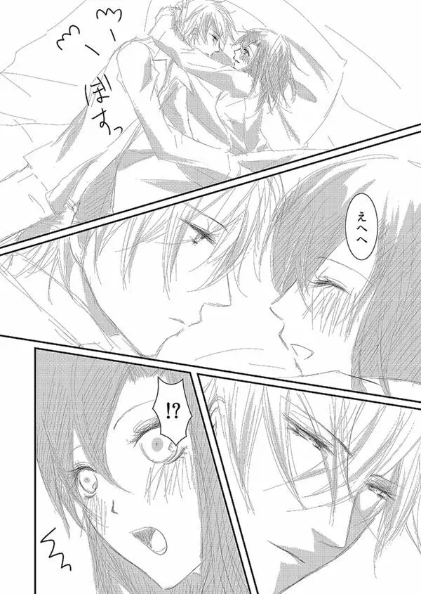華アワセ いろは×みこと 総集編① - page92