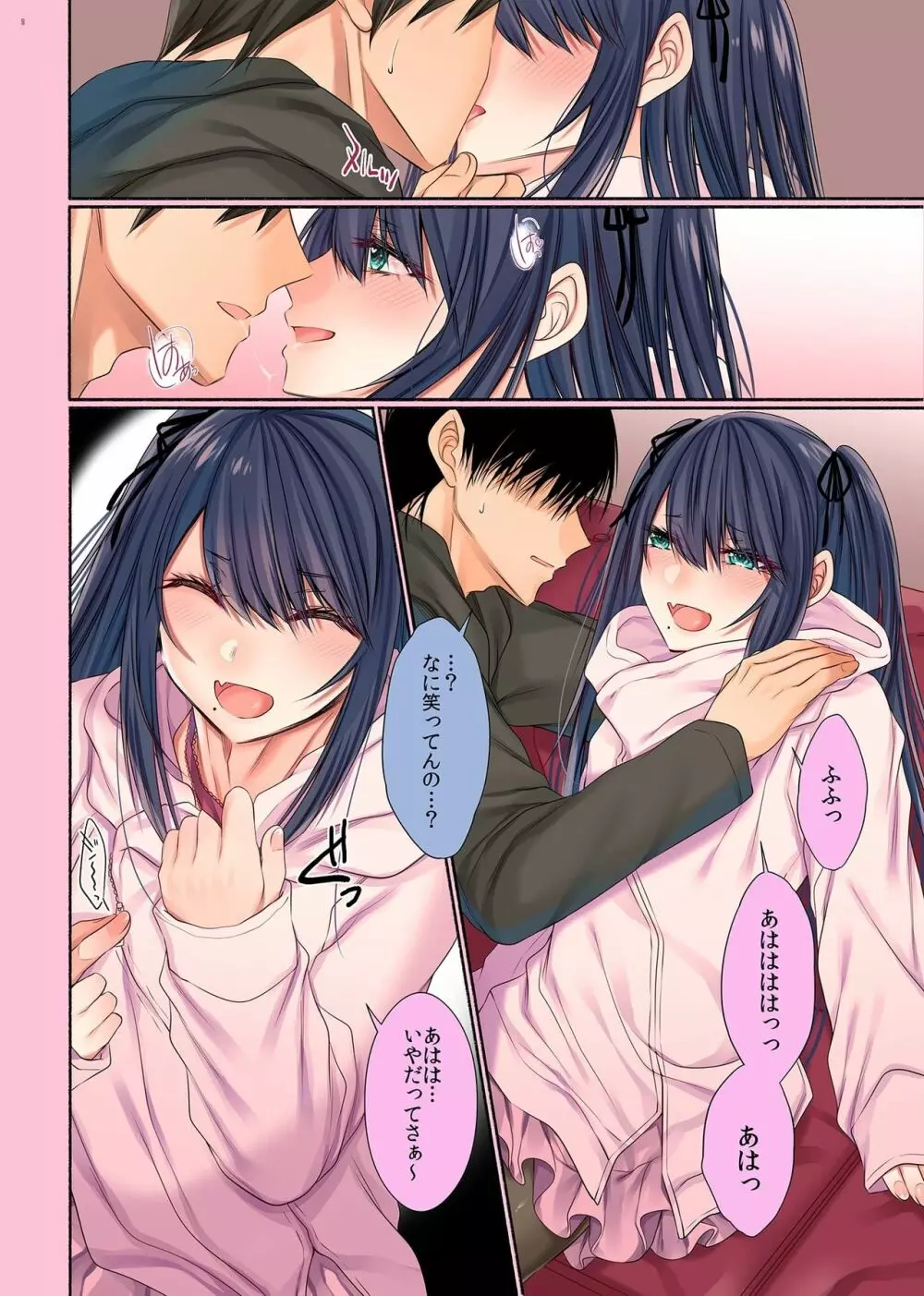 女絵師だと思って媚売りまくってたら女装した男だった - page6
