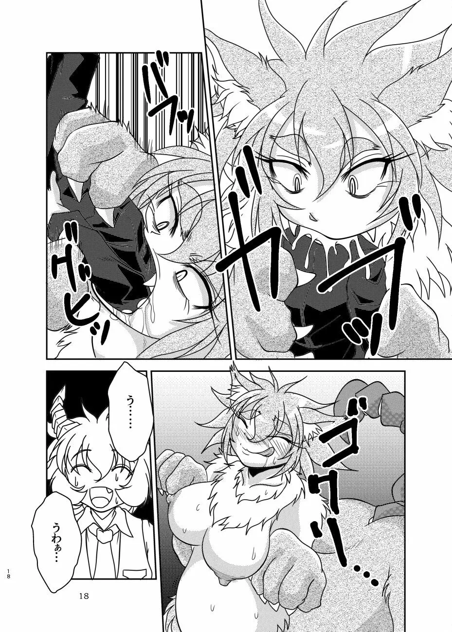 体内倶楽部へようこそ - page18