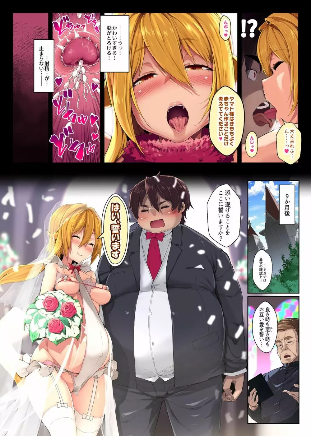 過激ド淫乱アイドルユニットに中出し祭りっ!爆乳人気アイドルたちに受精を懇願されて - page26