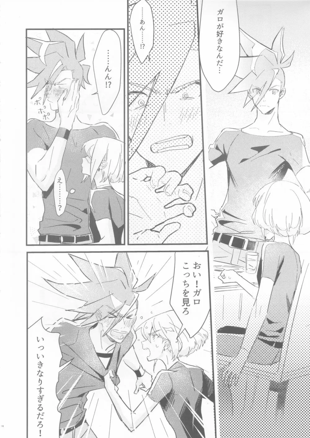 sick×sick - page13