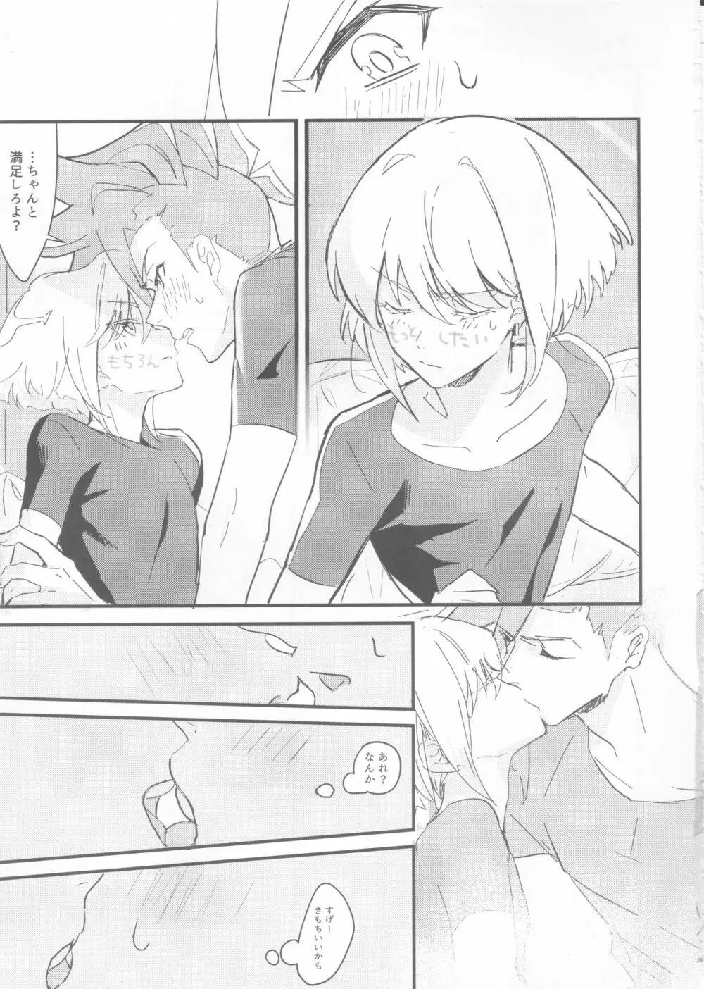 sick×sick - page18