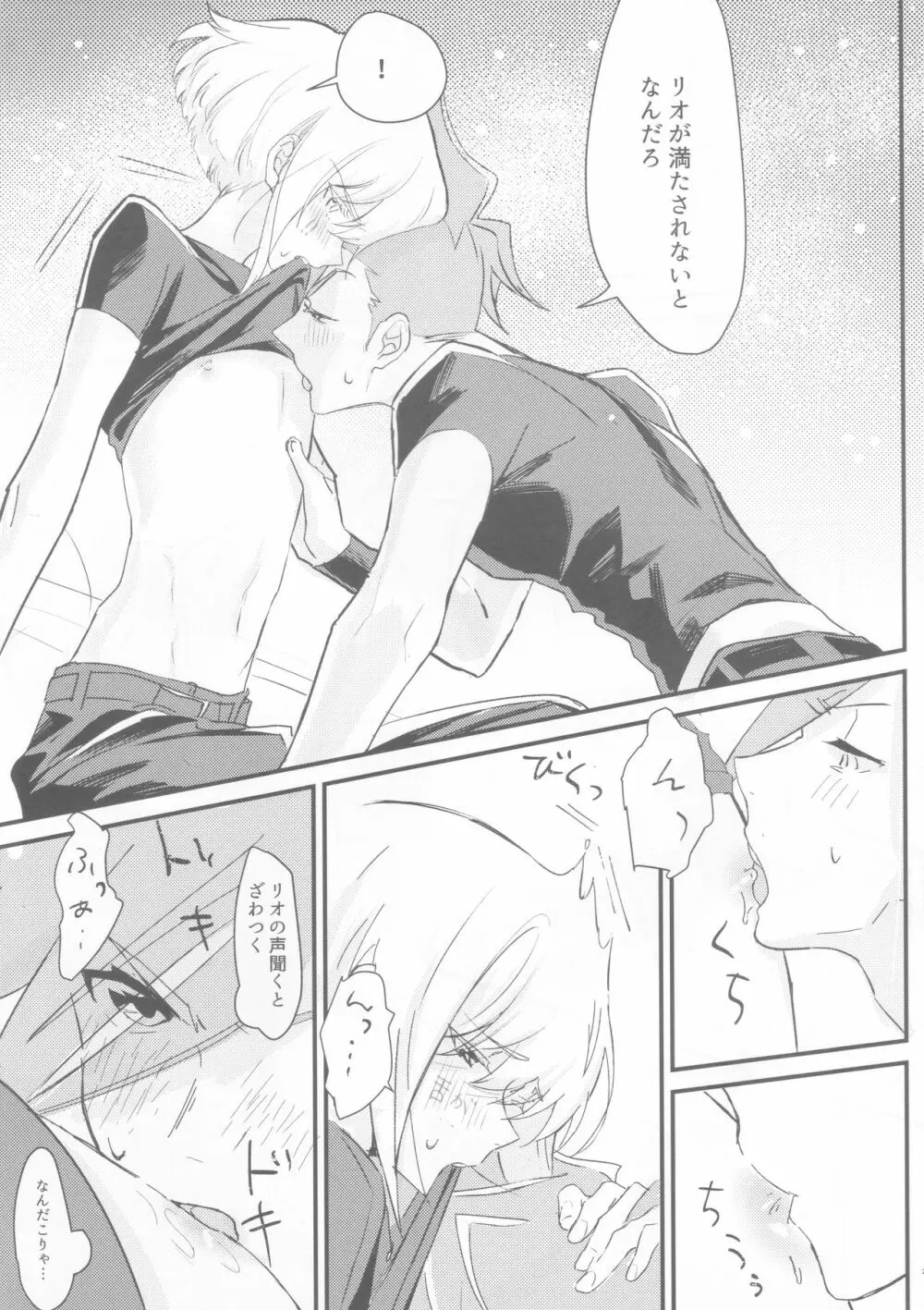 sick×sick - page20