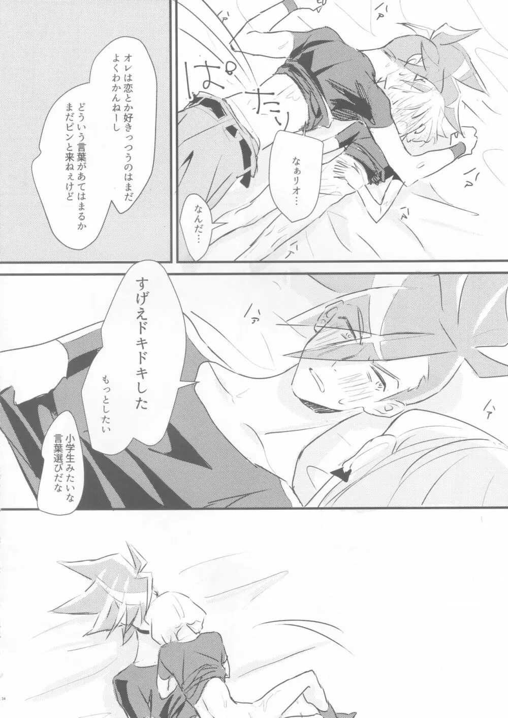 sick×sick - page31