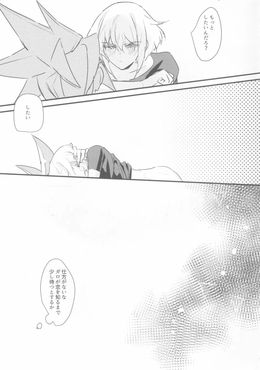sick×sick - page32