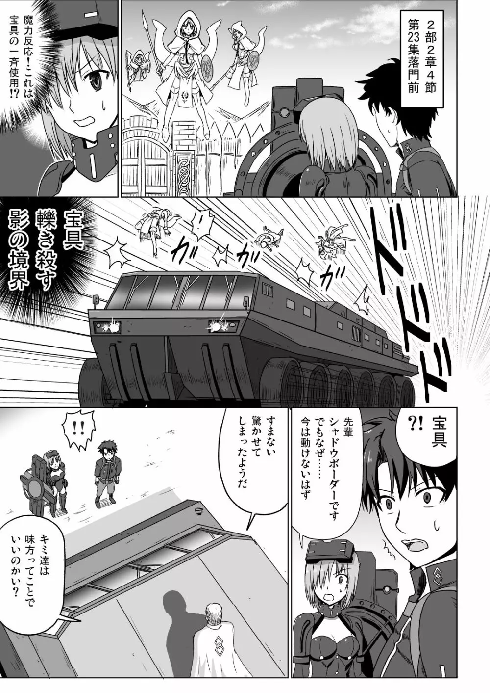 Meuniere - page3