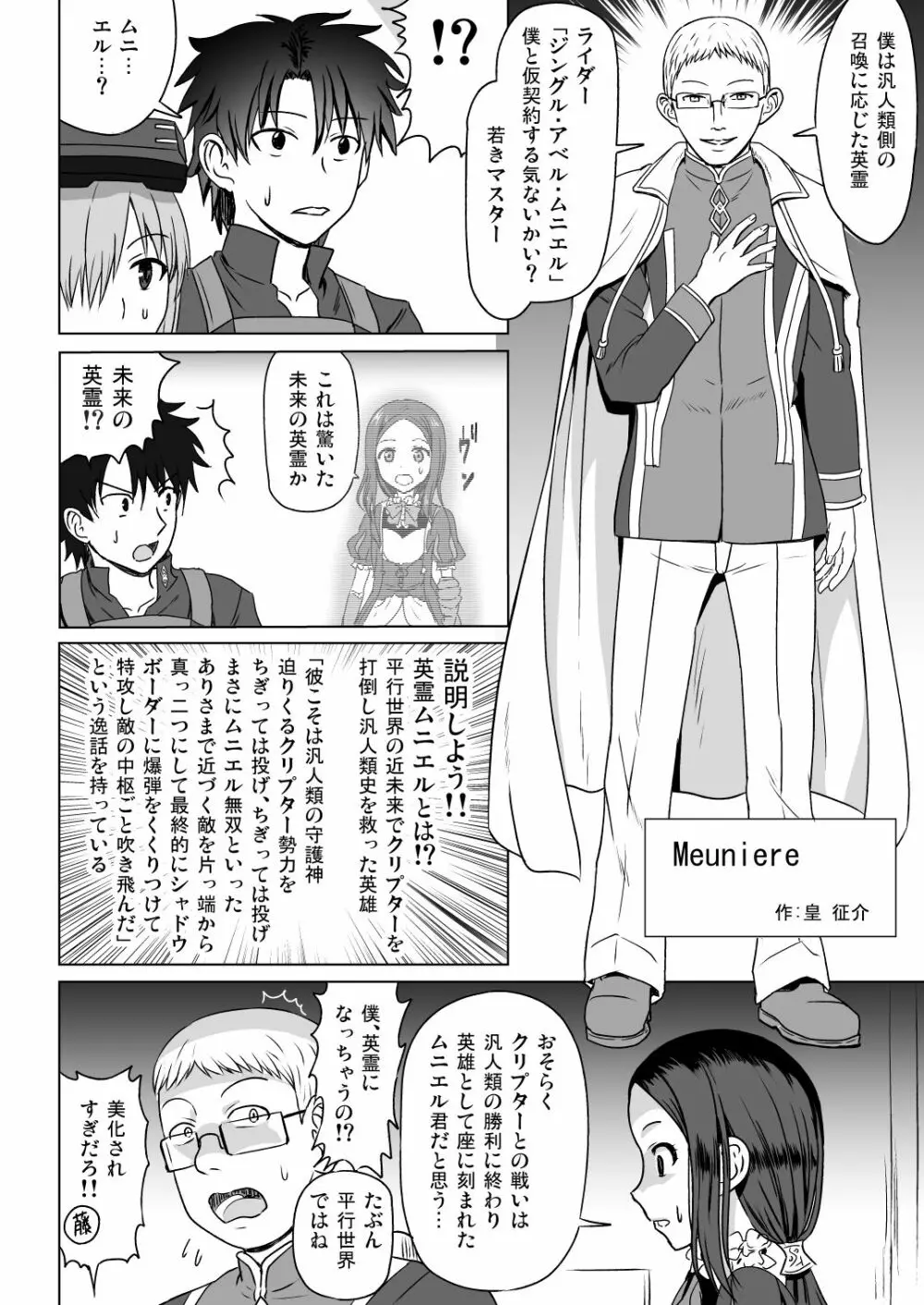 Meuniere - page4