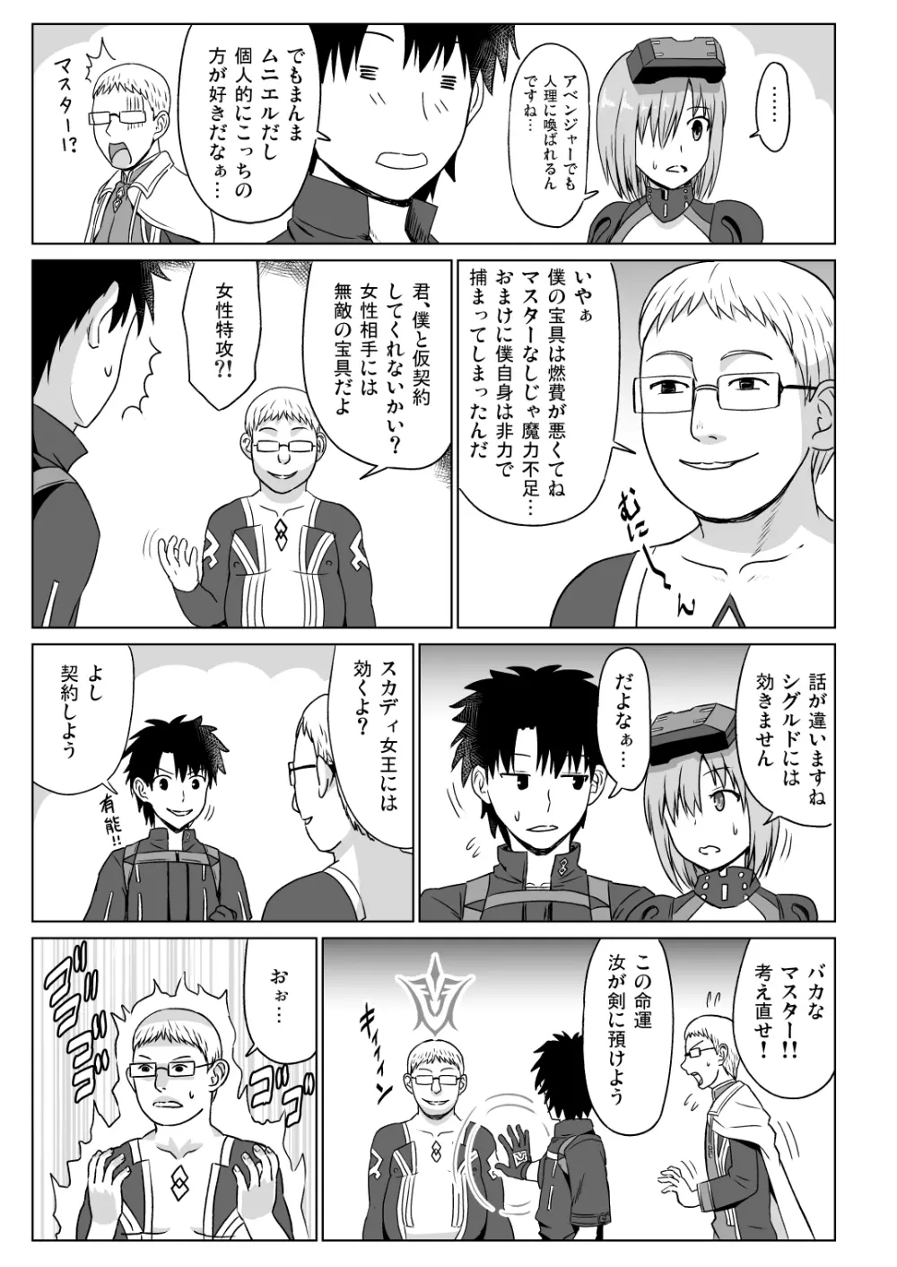 Meuniere - page7