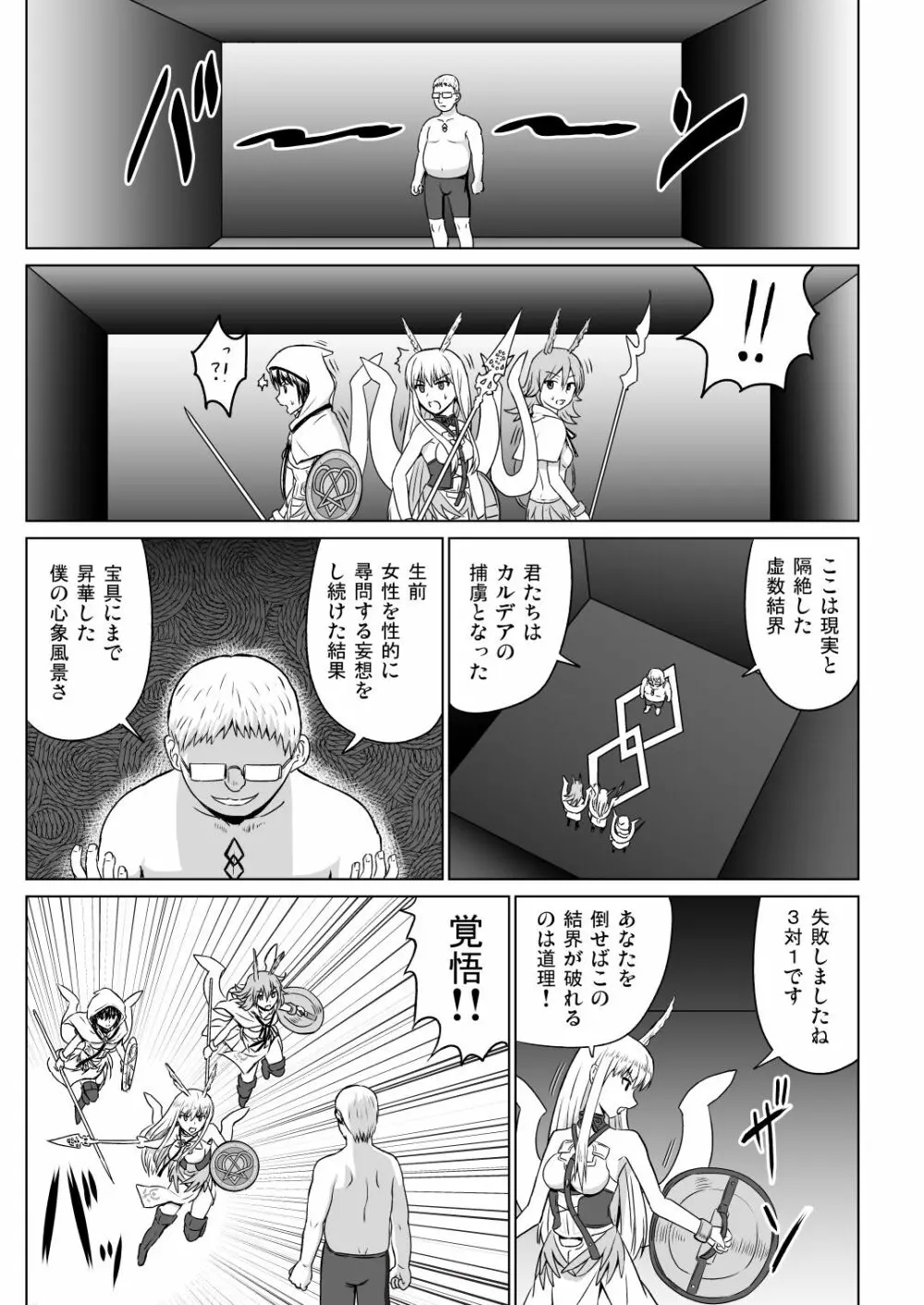 Meuniere - page9