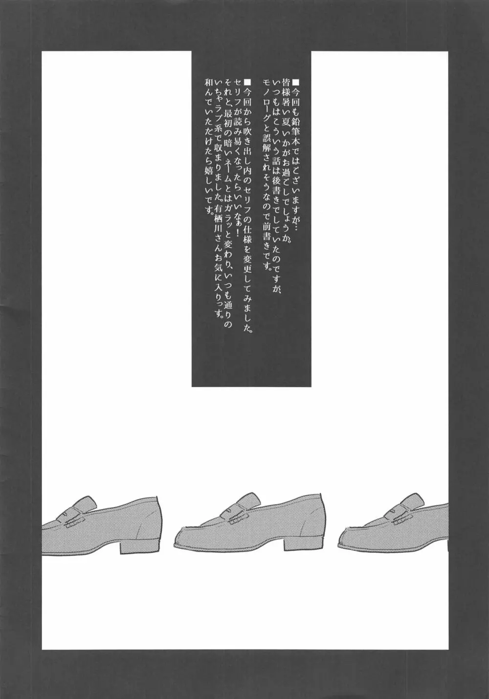 有栖川さんの言うとおり - page3
