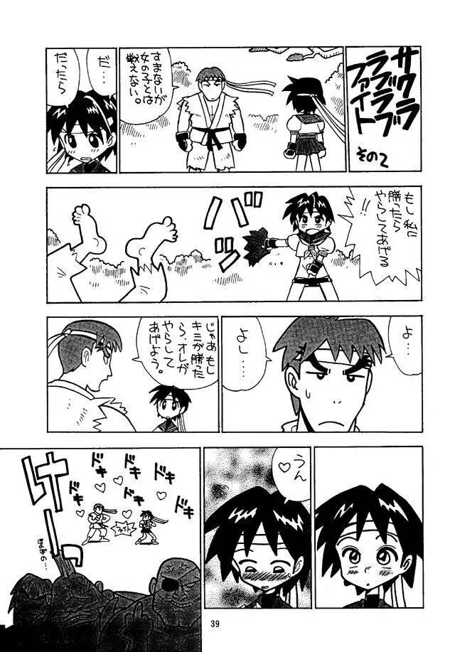 ストリートファイター Zero 2 - page38