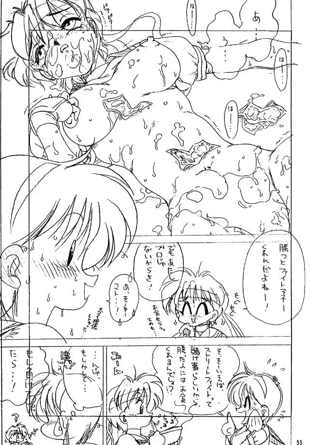 ストリートファイター Zero 2 - page54