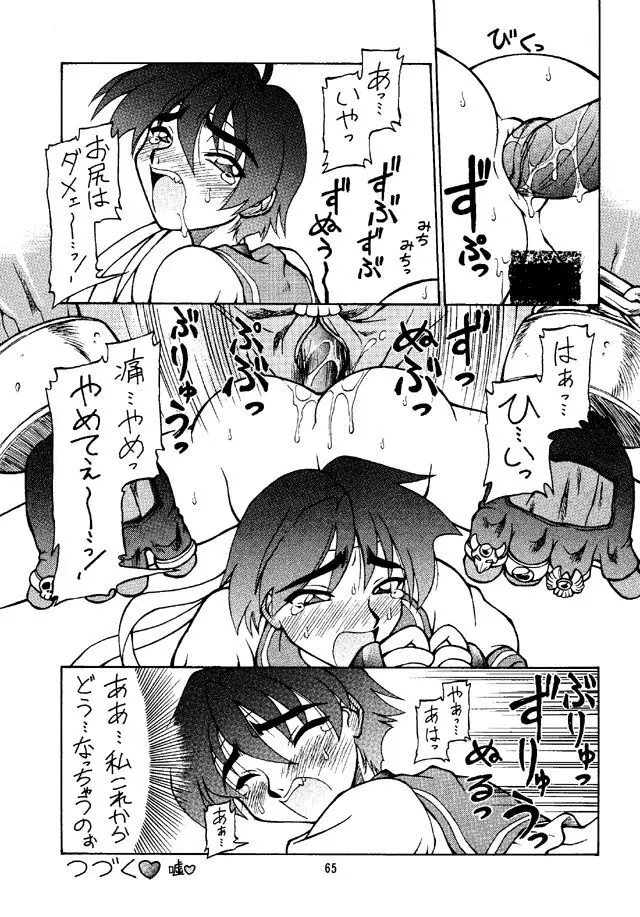 ストリートファイター Zero 2 - page66