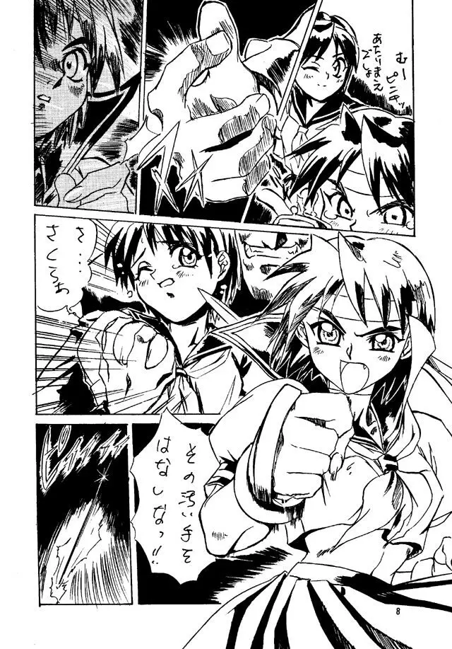 ストリートファイター Zero 2 - page7