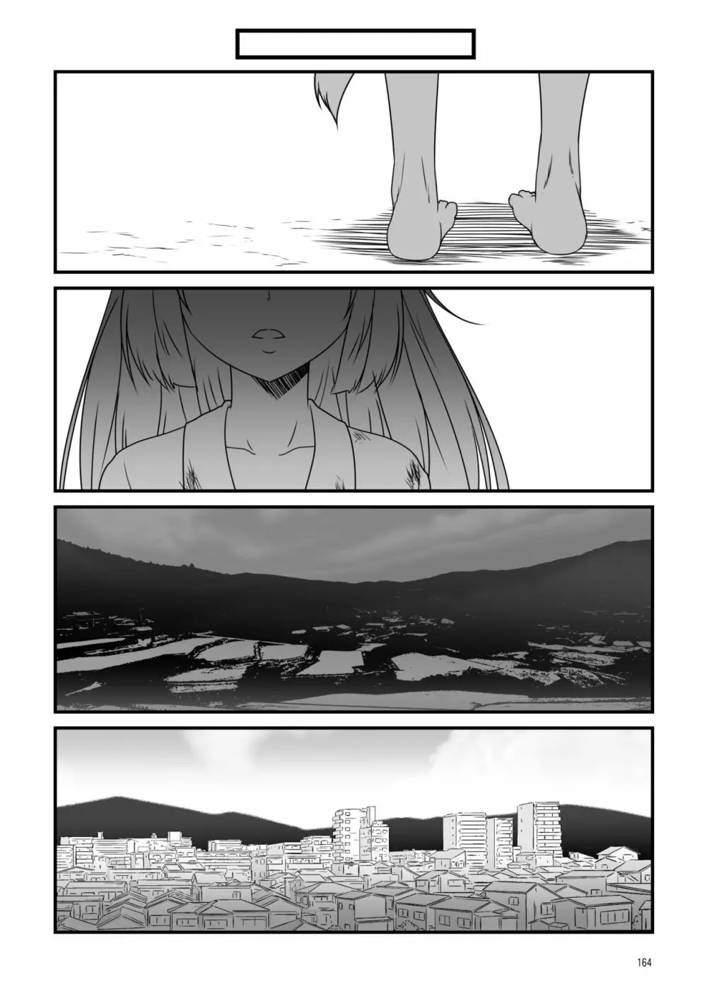 狐白日和総集編 巻之壱 - page164