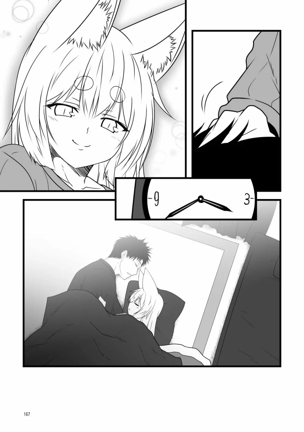狐白日和総集編 巻之壱 - page167